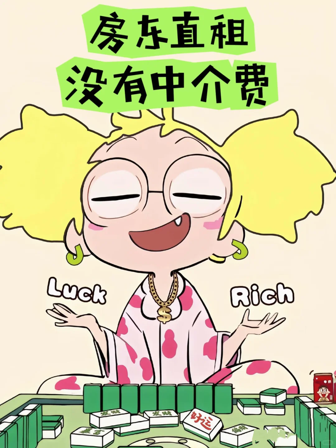 保定租房｜房东直租，百元一居室，好划算～