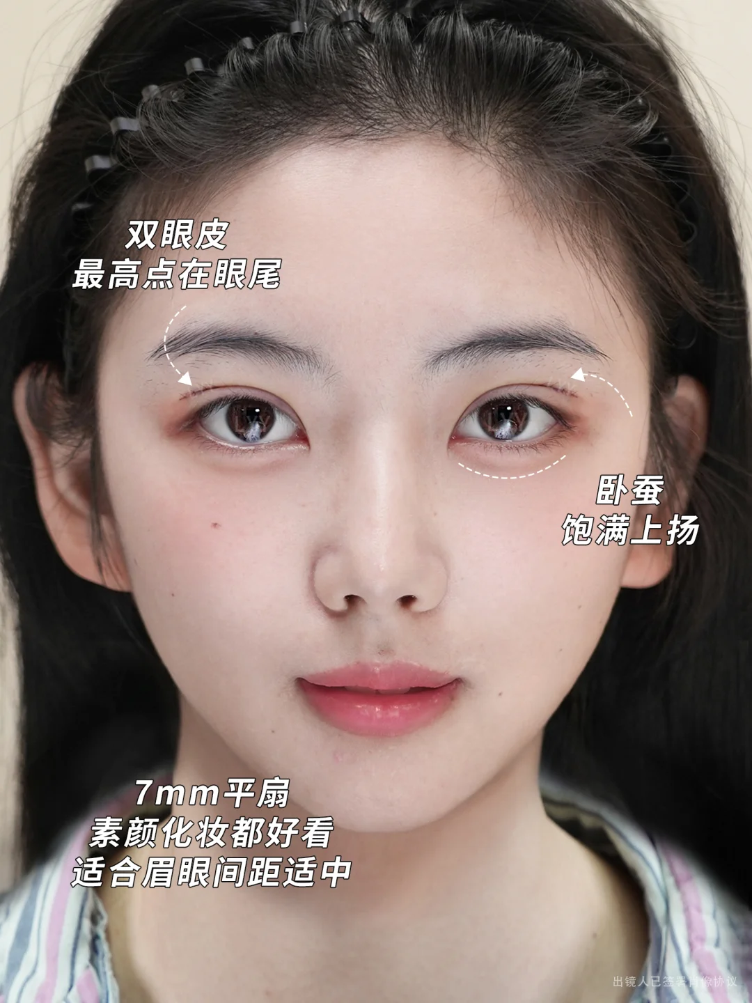 快看！6.8mm狐系平扇➕幼态卧蚕真的绝了