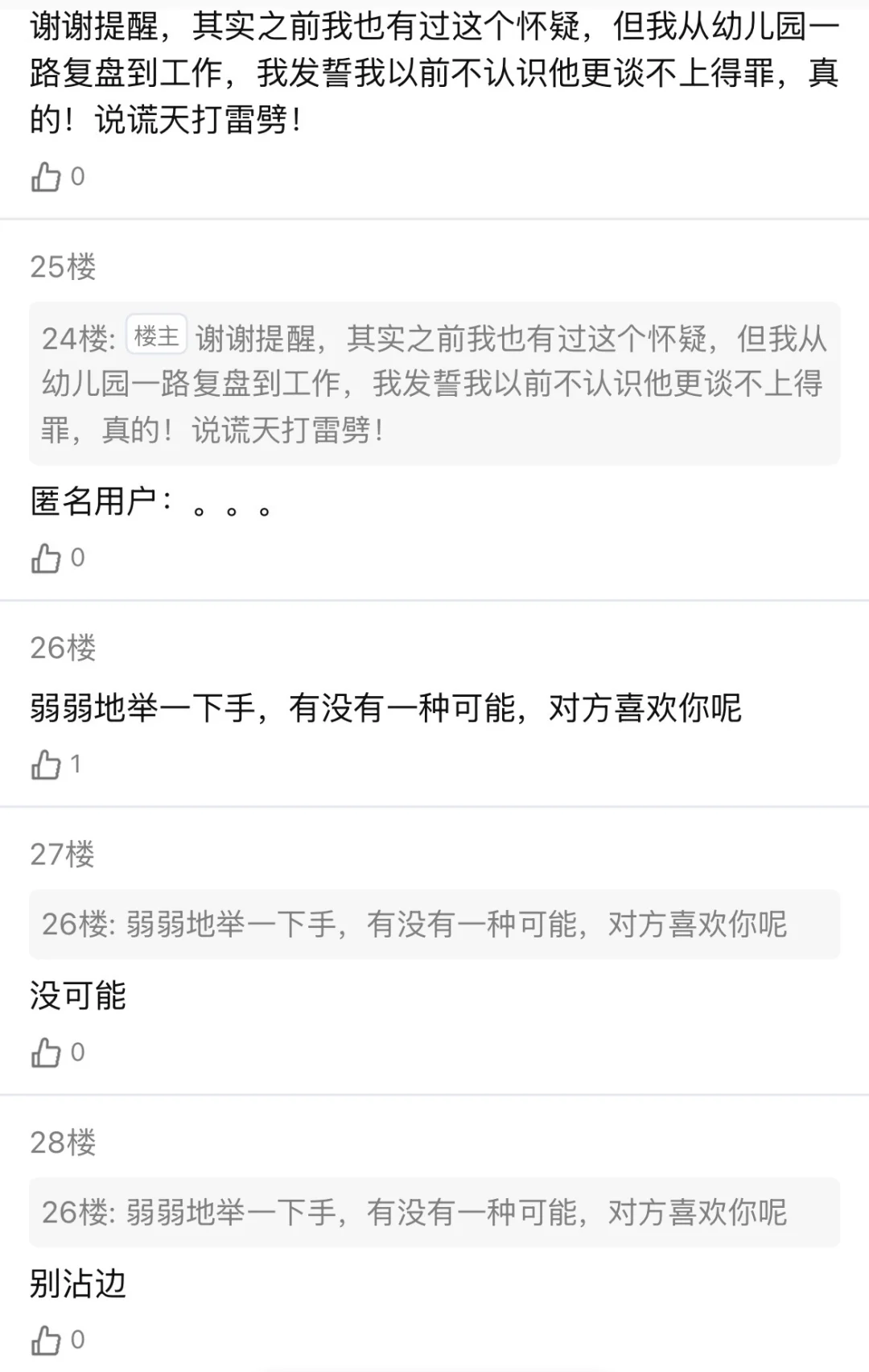 关于祁煜媚眼抛给瞎子看这件事