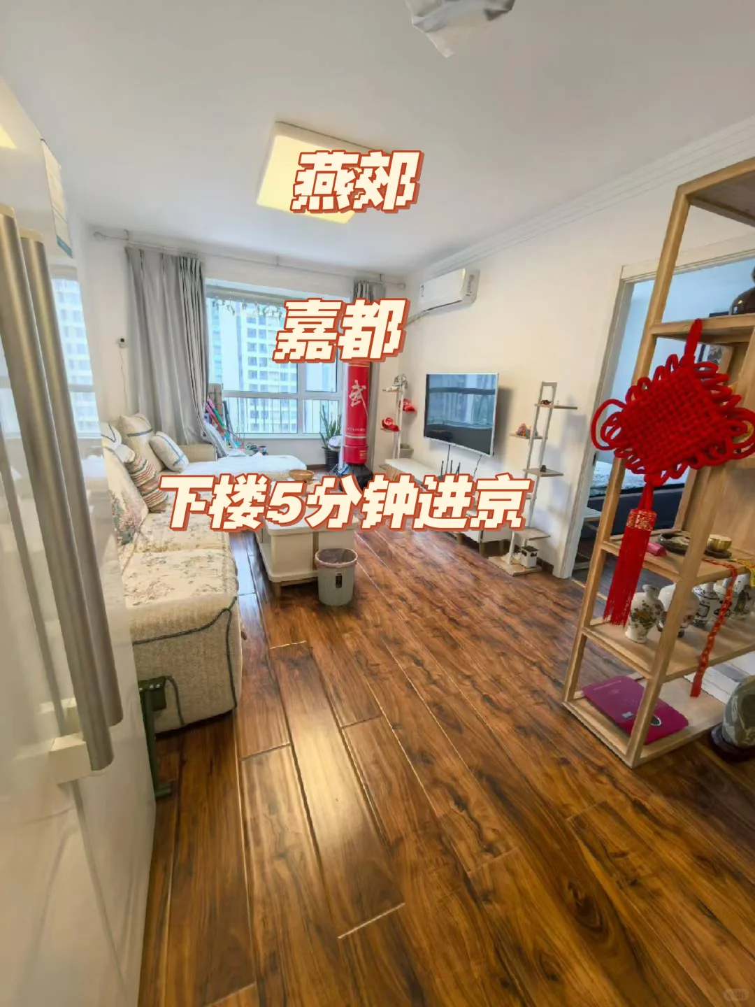 嘉都南向两居2+1户型，精装拎包入住