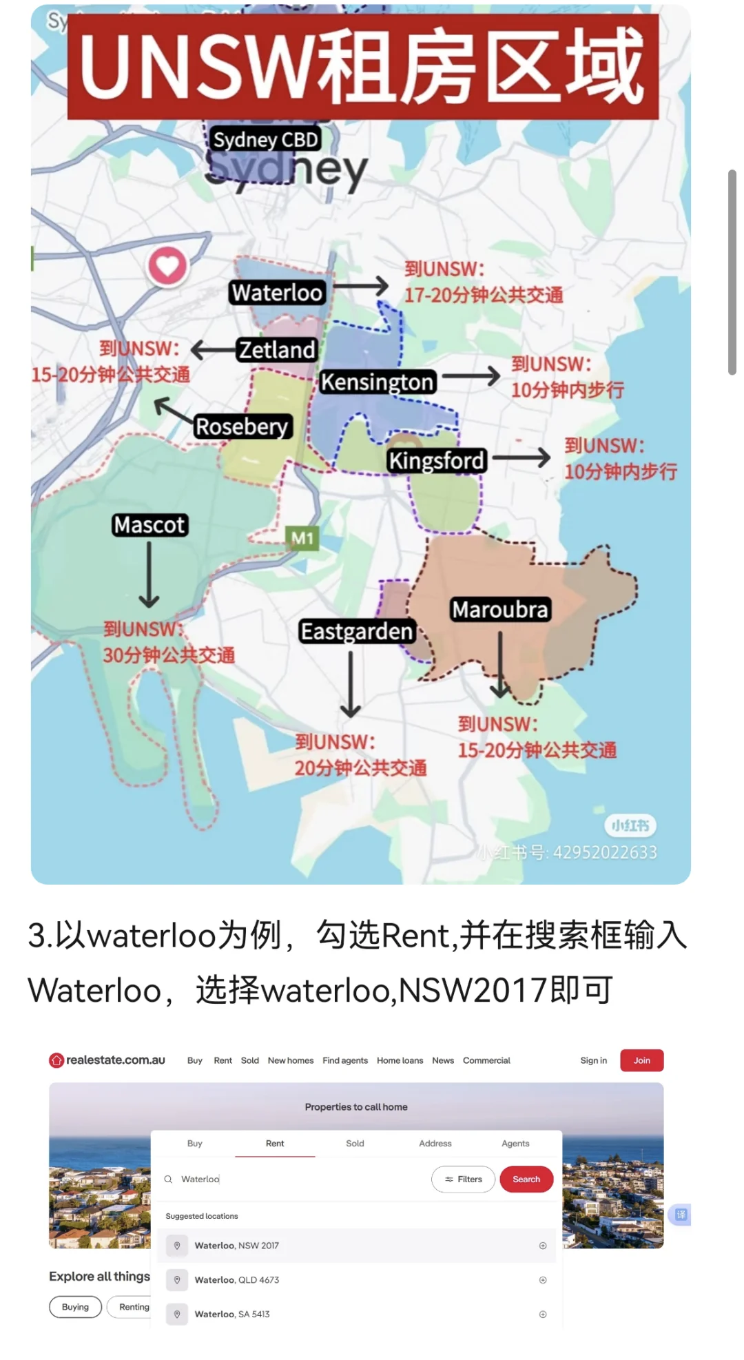 全网最全最细手把手教你检索realestate房源