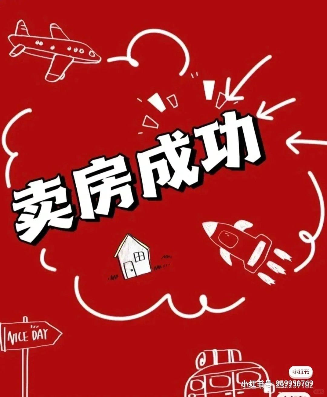 房子卖了理想价