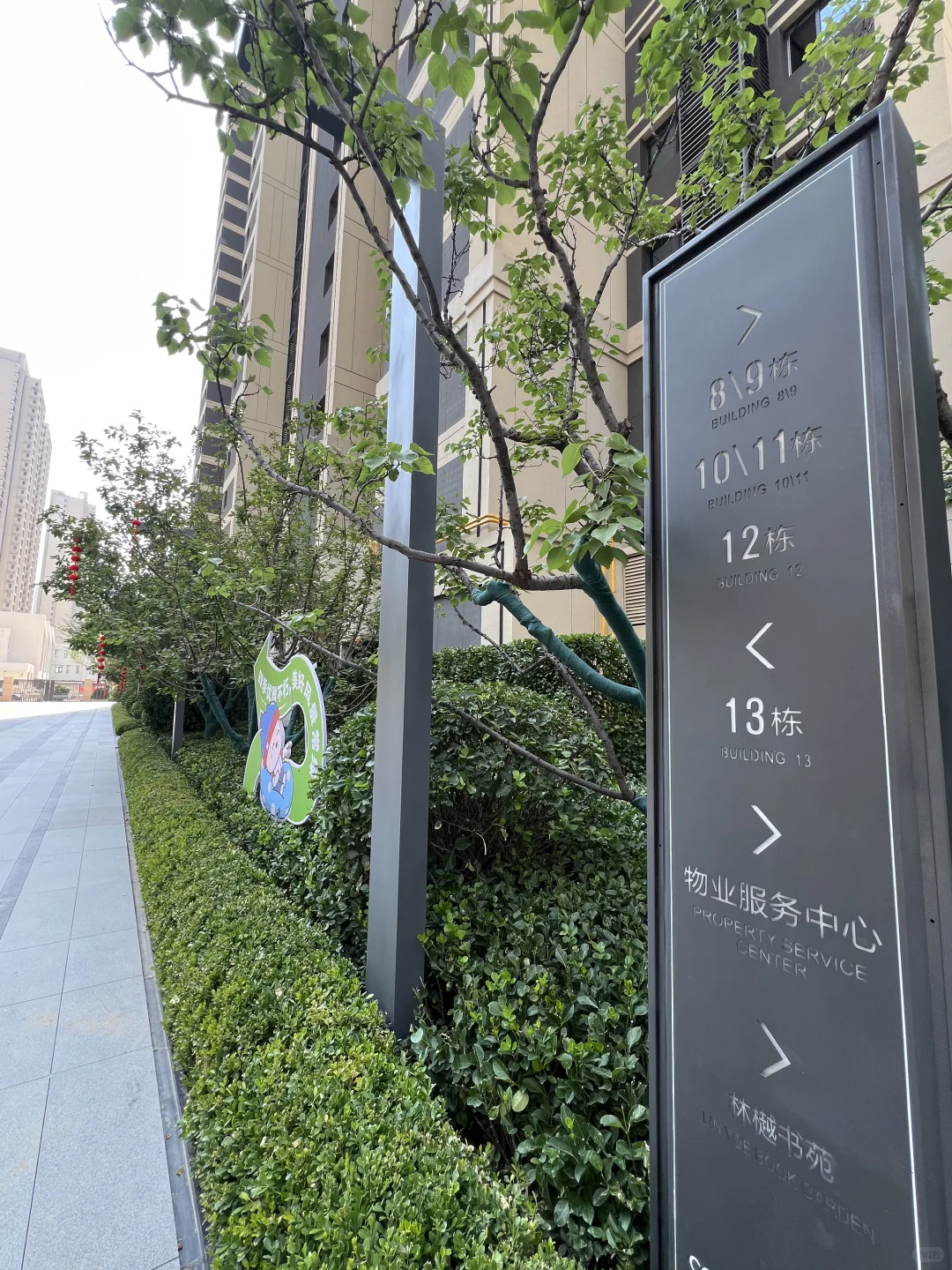 今天去看房了，赶上收房日