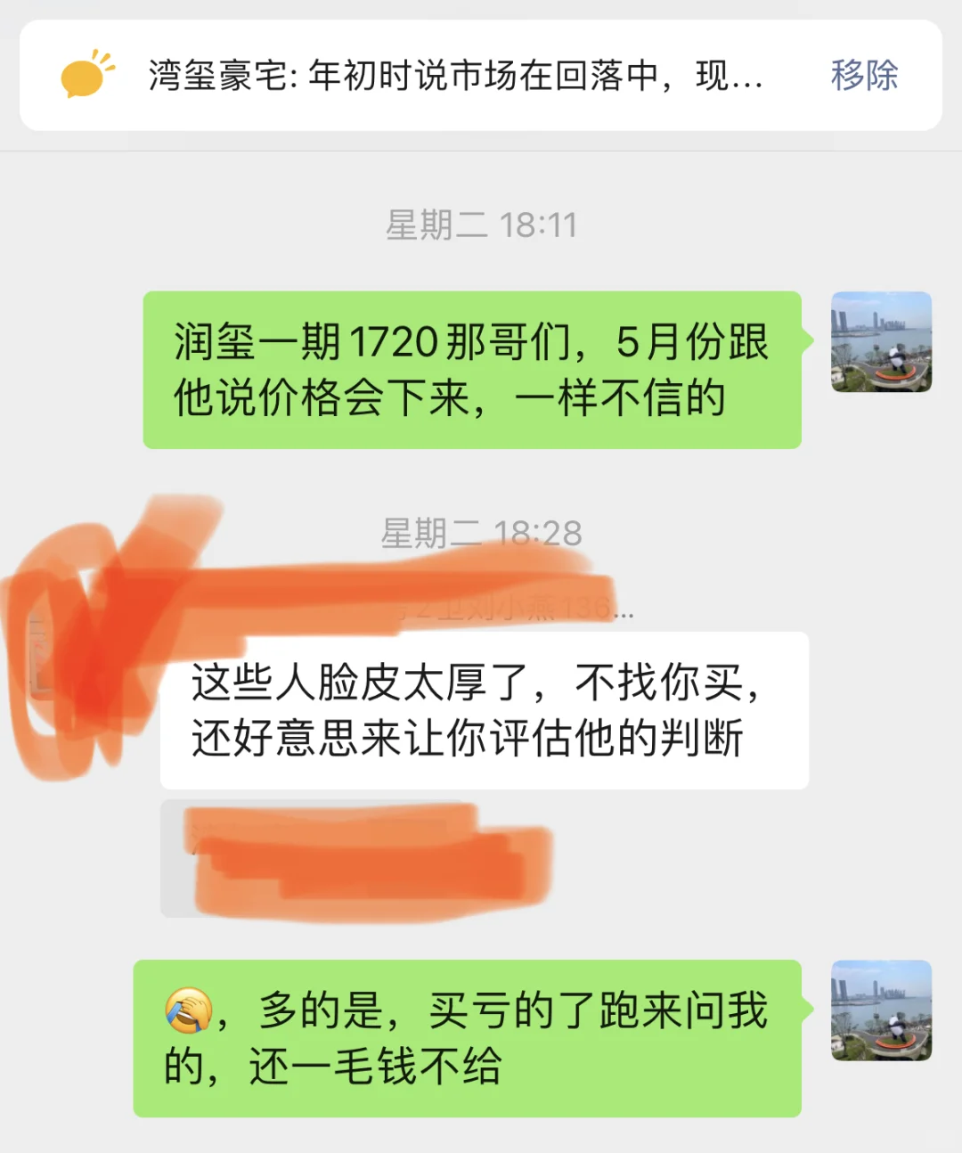 华润城润玺崩盘，业主崩溃大骂！