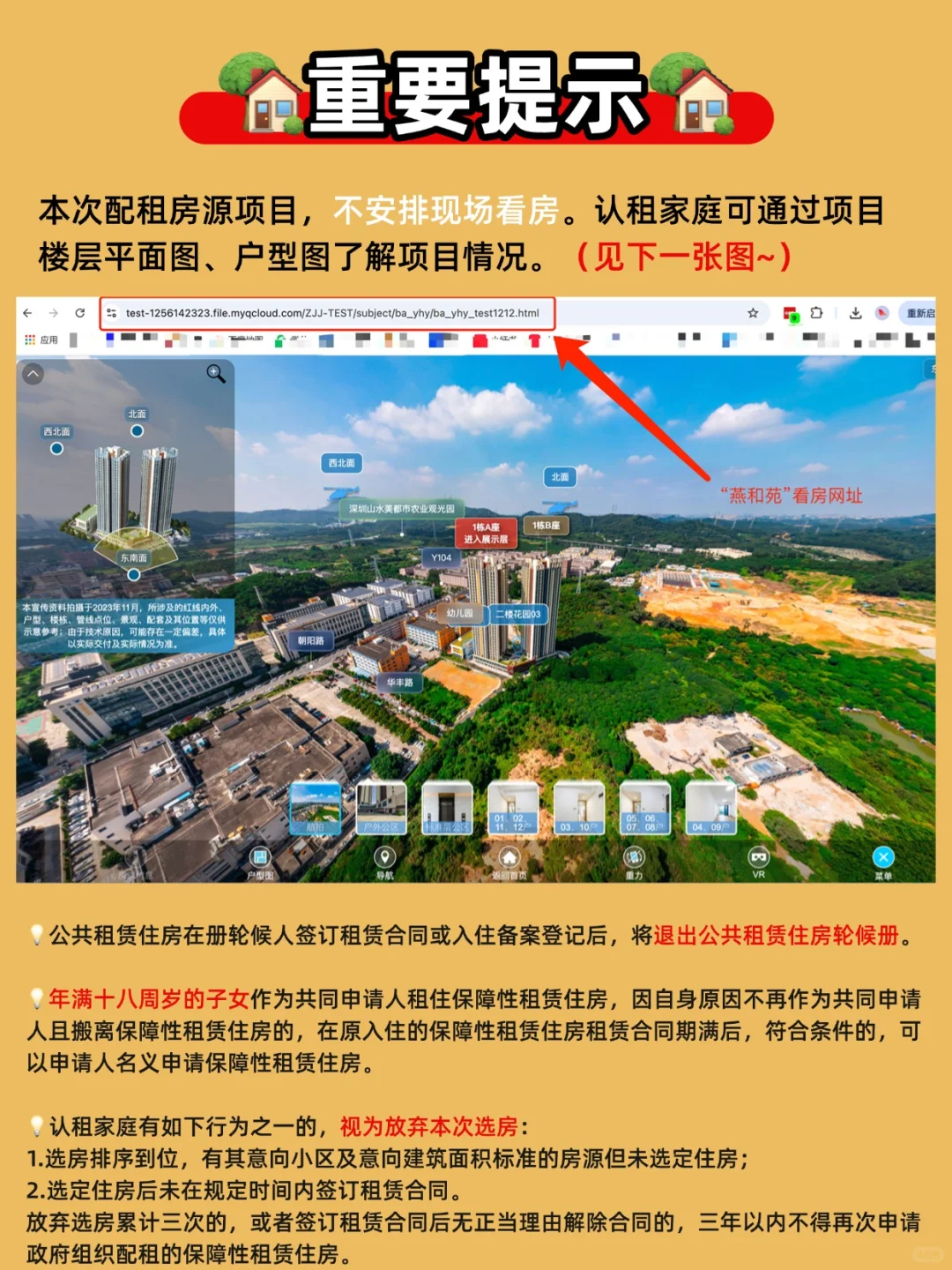 🔥深圳第11批保租房，📍宝安区584套房源~