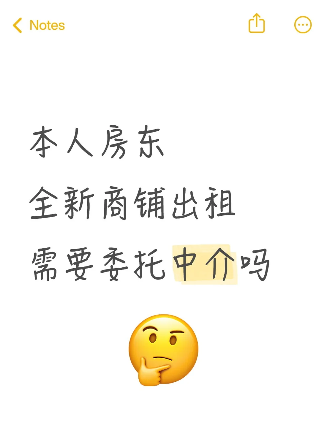 商铺出租求推荐靠谱中介