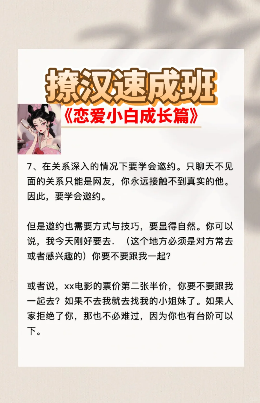 狐媚子撒娇，把男人撩成翘嘴😂