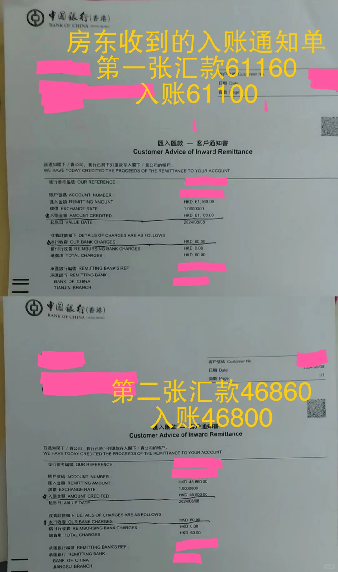 24年hk港硕租房糟心事