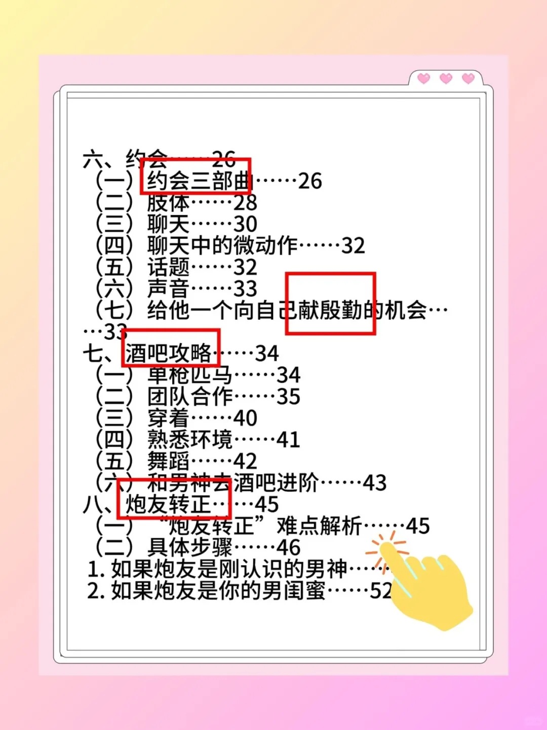 「引导式聊天」：挑起兴趣的高阶沟通法