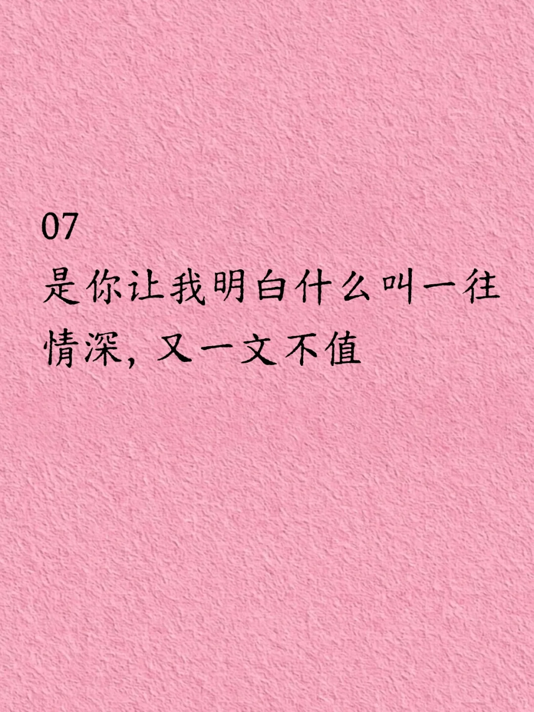 天下没有一个男人能扛住你这样说