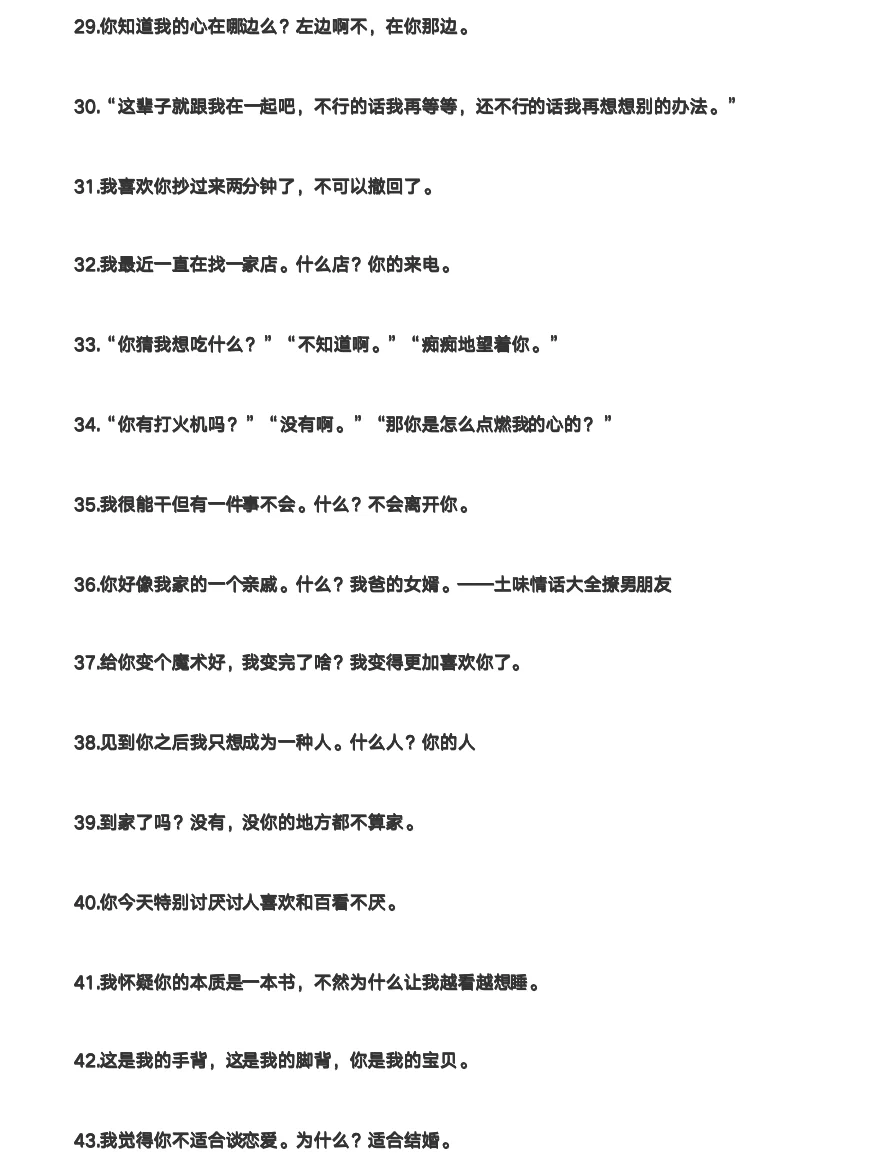 撩男秘籍！小妖精话术让男人对你欲罢不能
