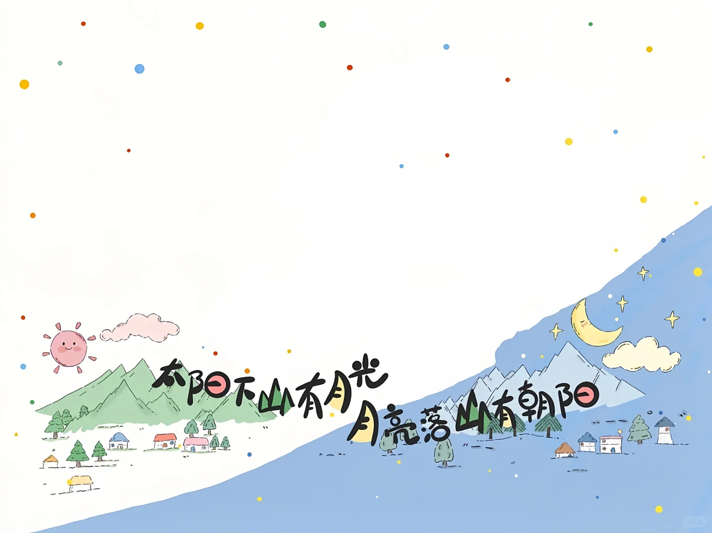 好运壁纸｜iPad壁纸✨