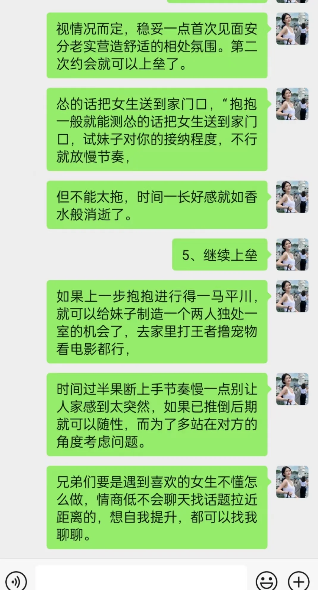 原来男生这样撩妹最吸引女生
