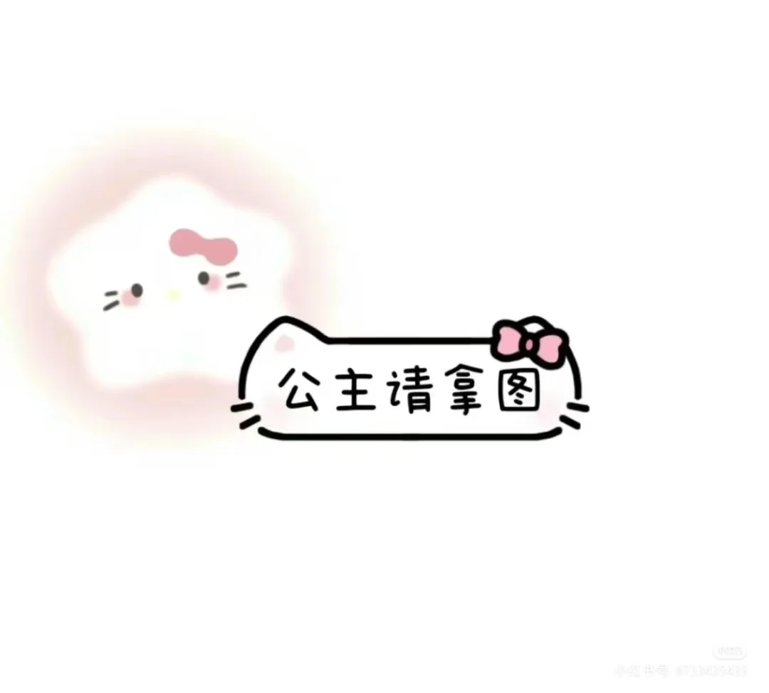 可爱^+^女头像tou