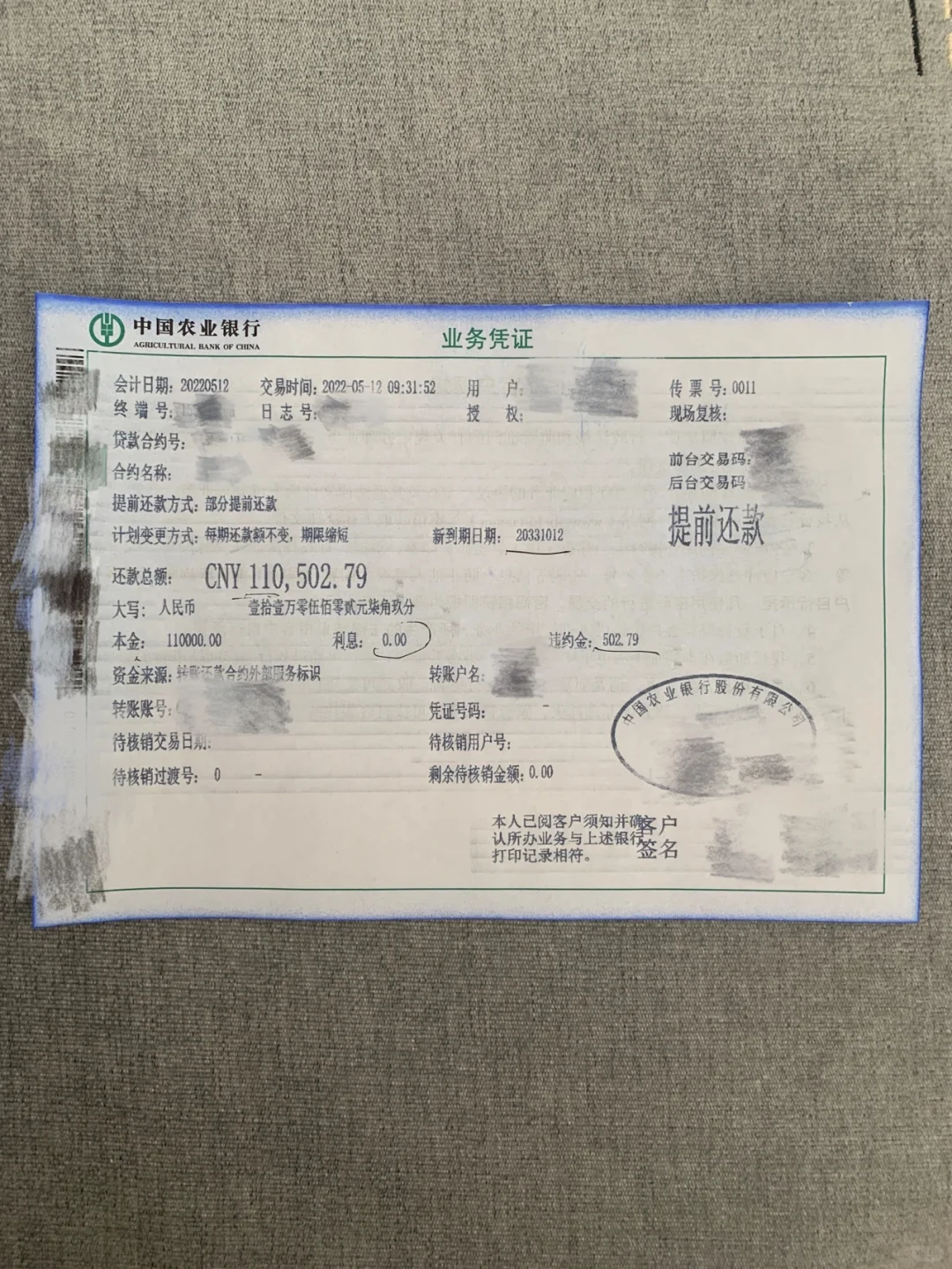 你们每个月房贷还款多少？
