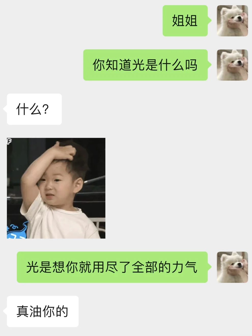 撩crush 的有趣小套路～拿来吧你！