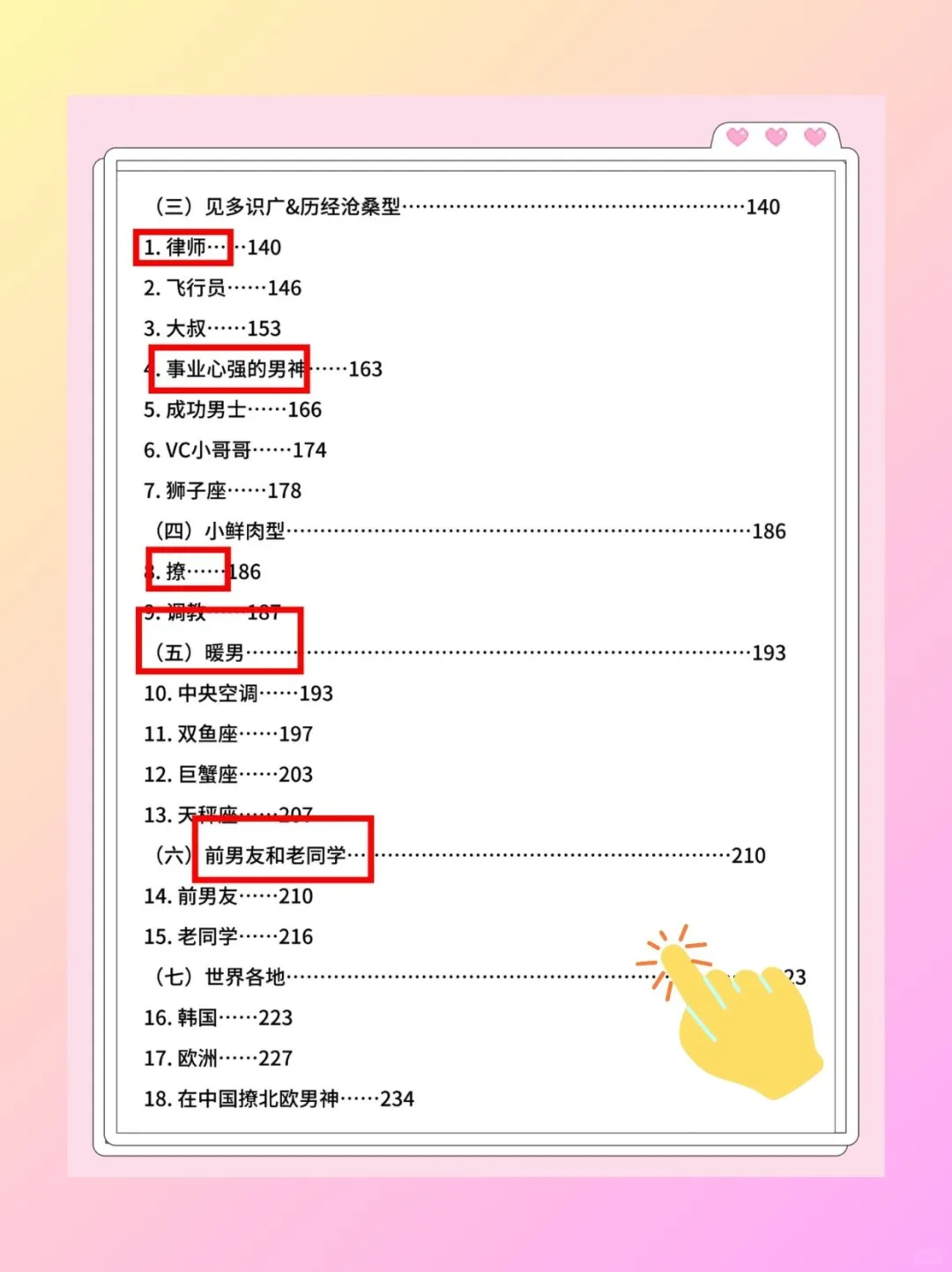 「引导式聊天」：挑起兴趣的高阶沟通法