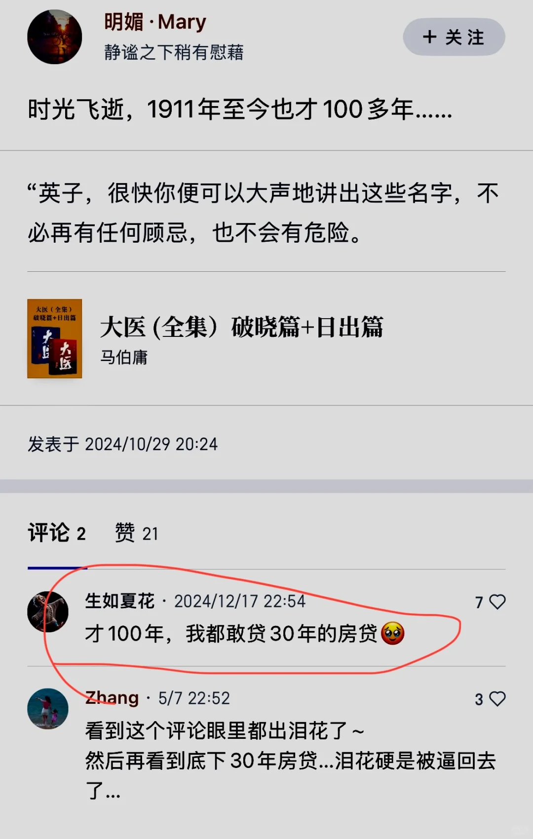 30年房贷😂