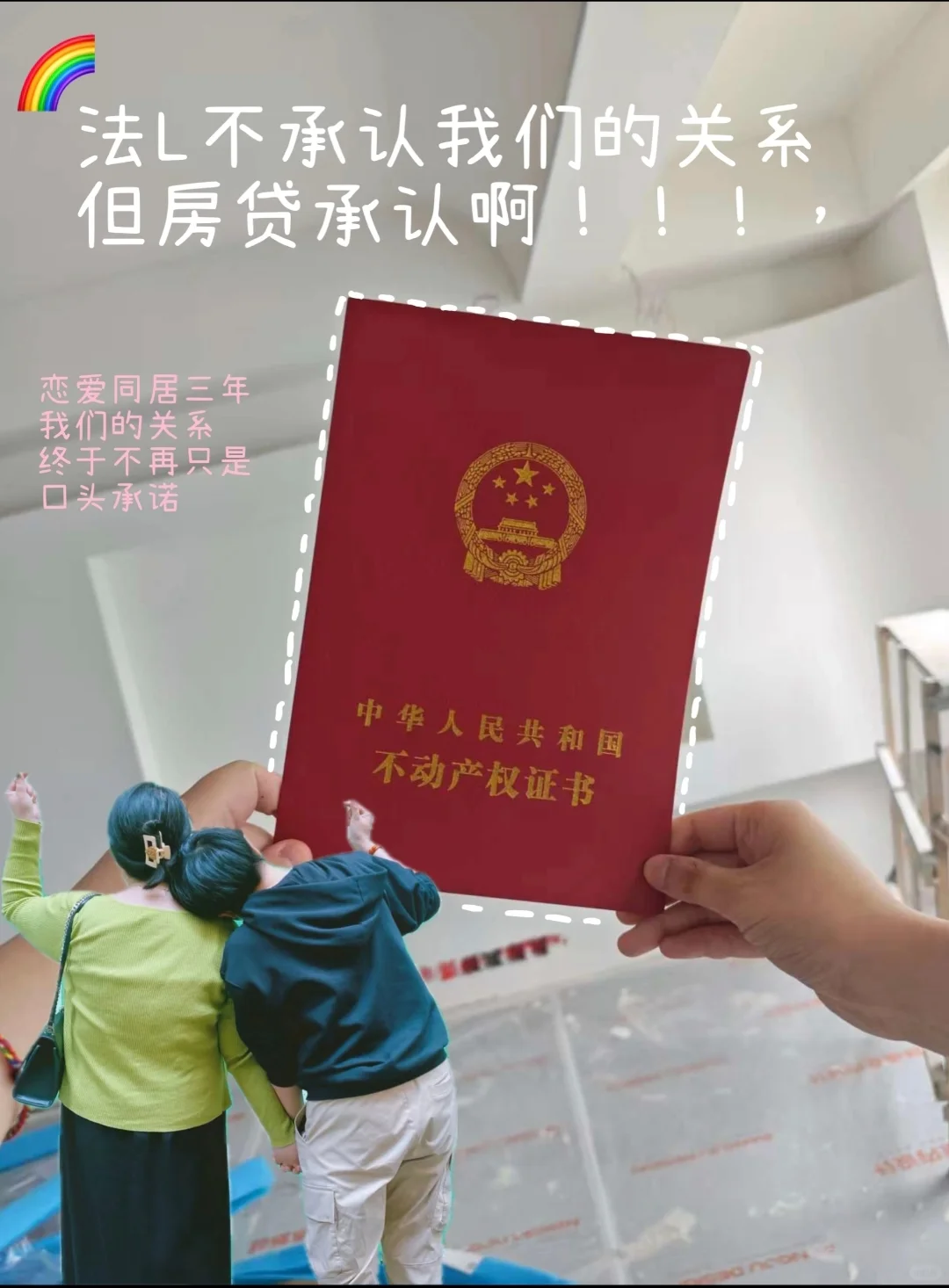 25岁的我们，终于佛山买房啦，首付5🥣
