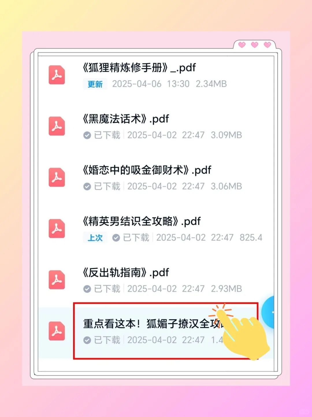 「引导式聊天」：挑起兴趣的高阶沟通法