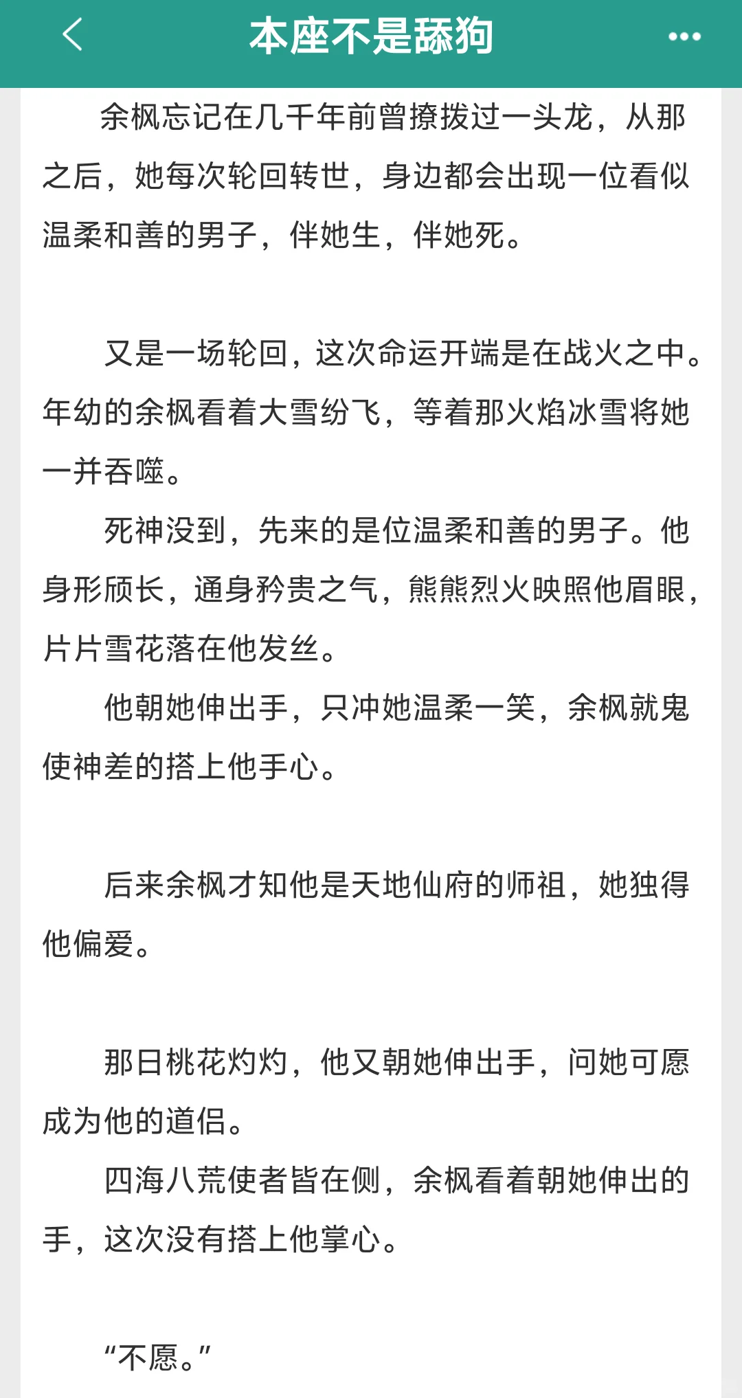 男主是龙重yu，不能轻易撩拨