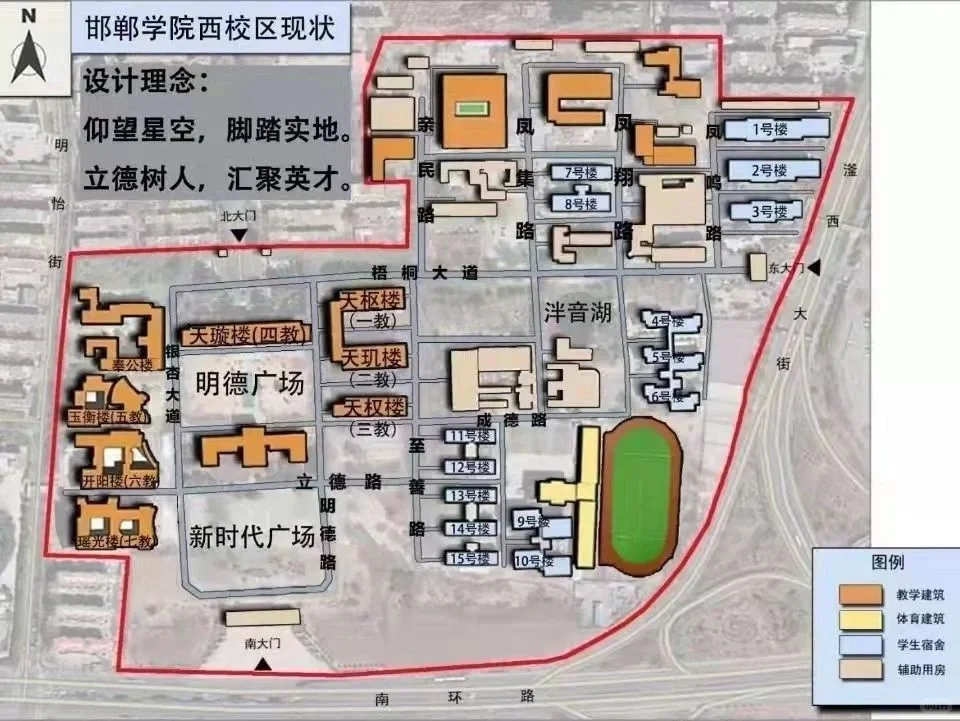 邯郸学院攻略