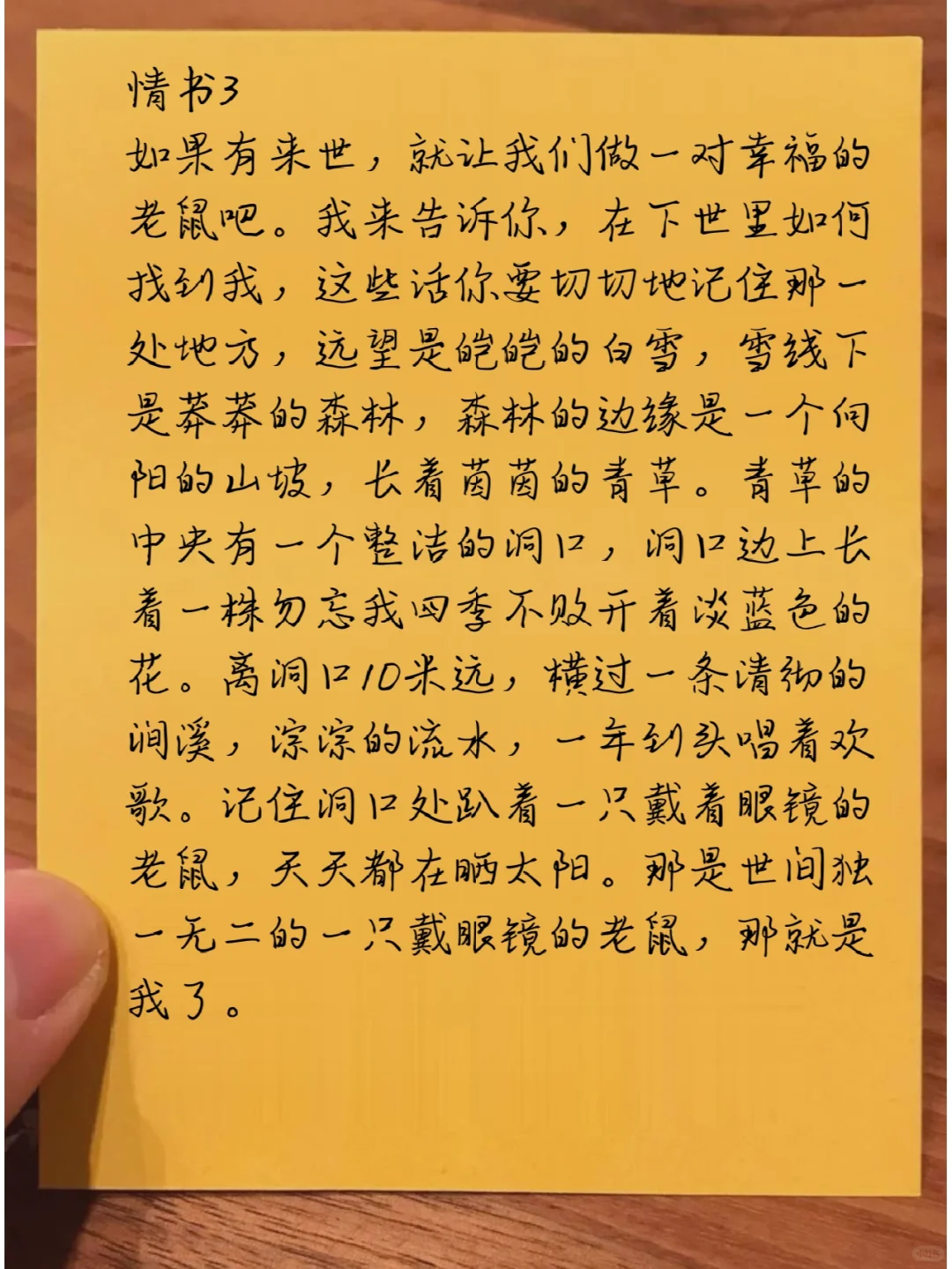 撩汉野路子，让男生感动到哭的情书‼️