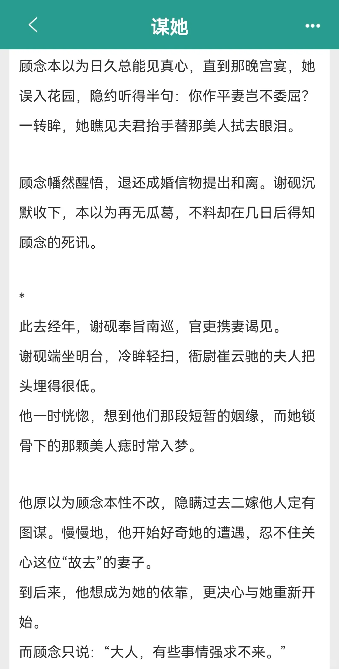 在假山后边酿酿酱酱真的好刺鸡！