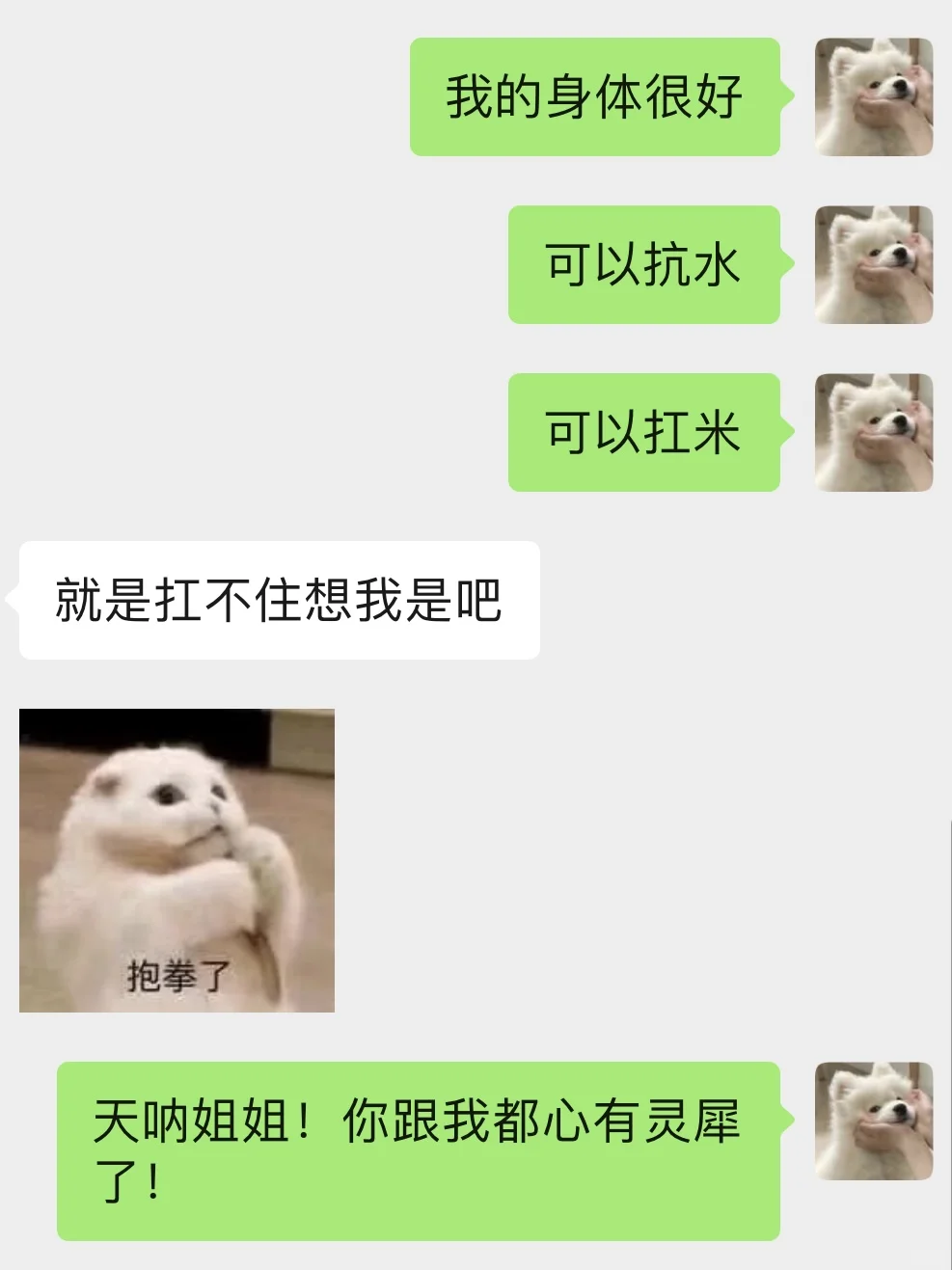 撩crush 的有趣小套路～拿来吧你！
