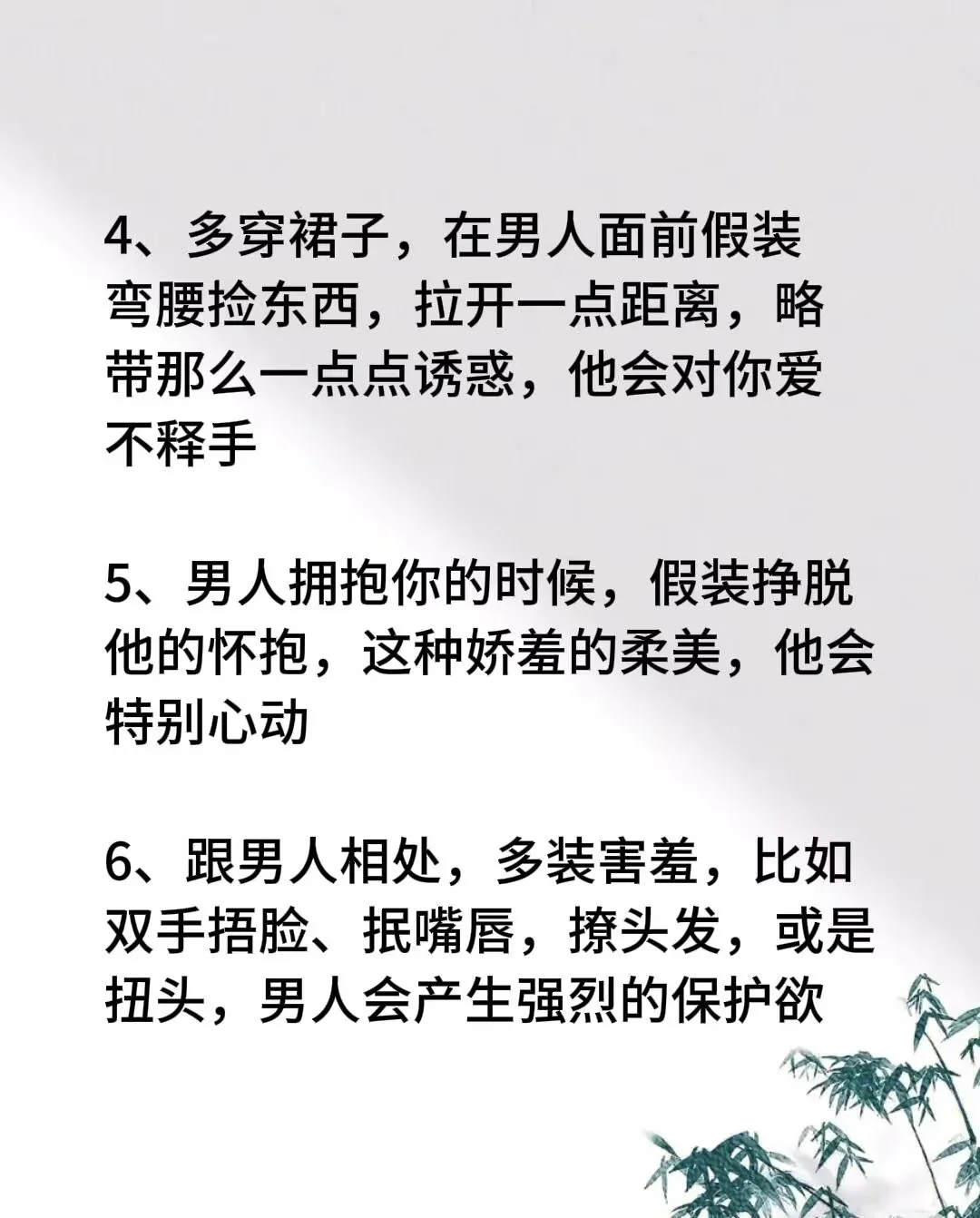 女人撩男人的六个欲擒故纵术