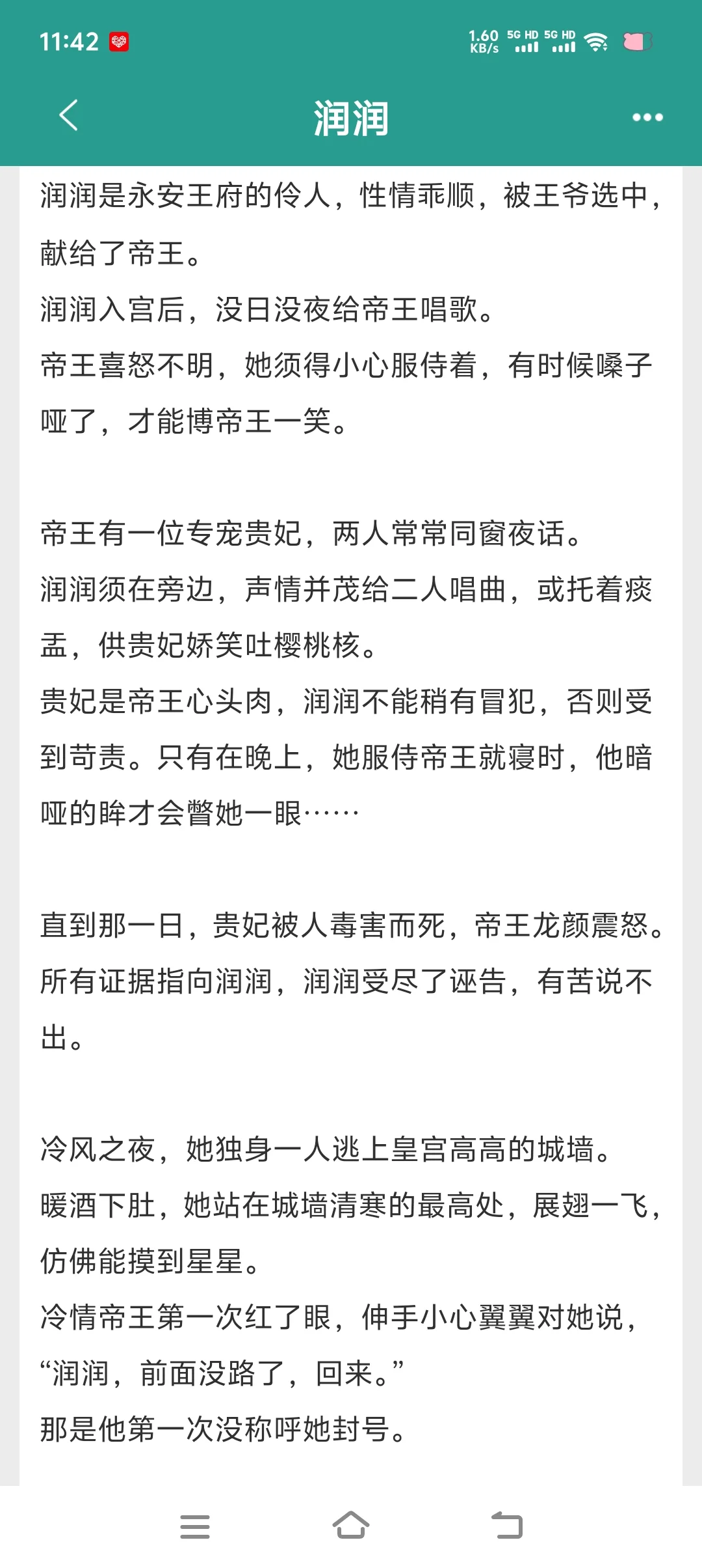 笨蛋美人vs封建大爹帝王，追妻火葬场