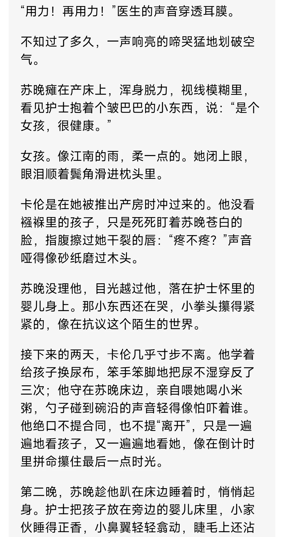 黑帮大佬以为孩子能困住东方美人