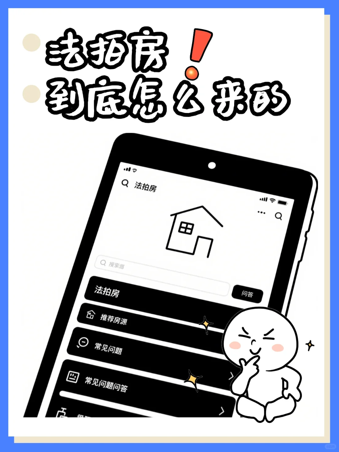 超全法拍房来源这不就来了！😉