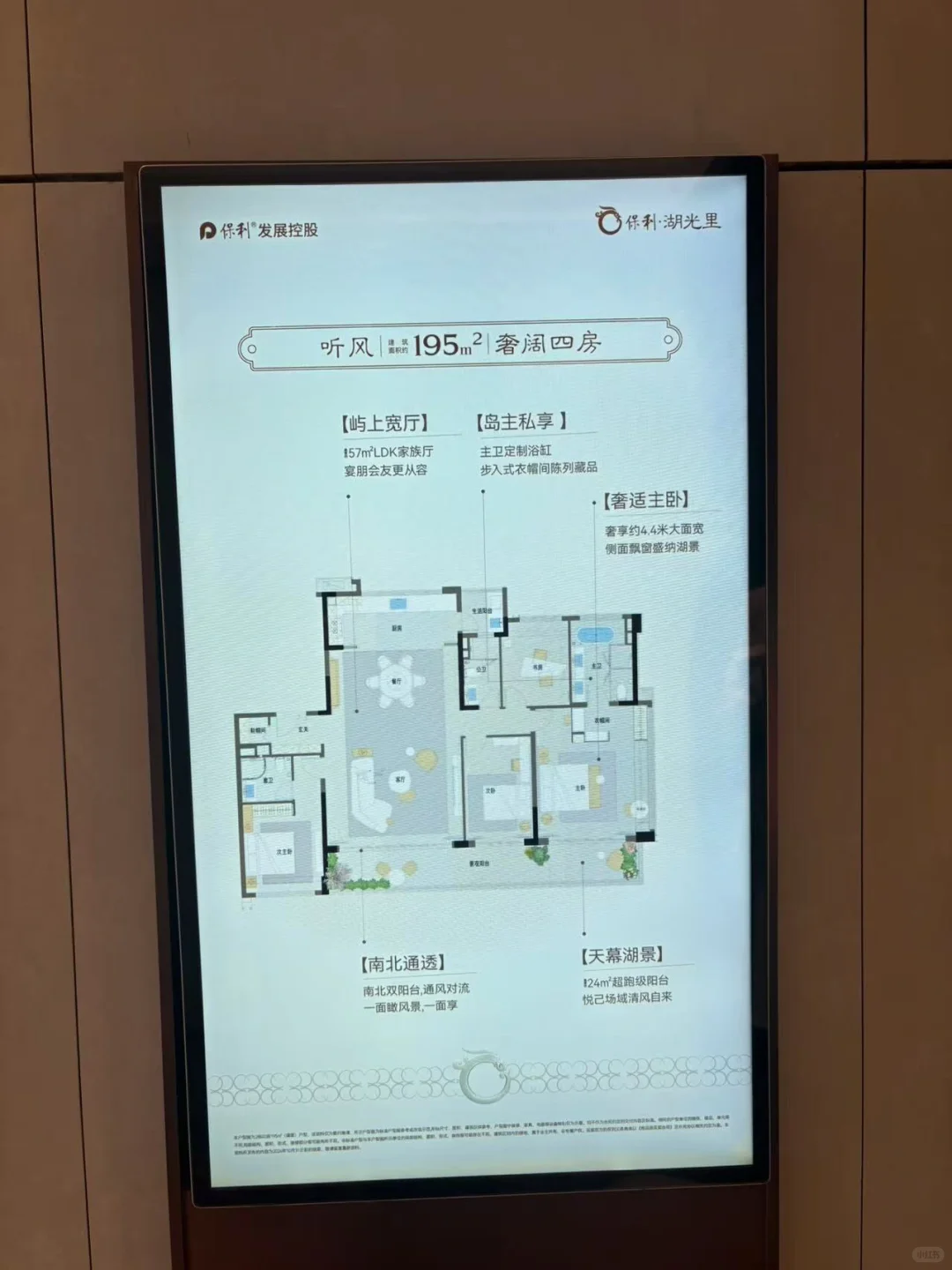 佛山保利湖光里｜顶流豪宅圈层