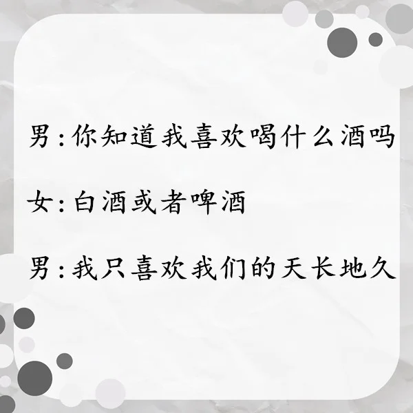 专撩小姐姐的甜蜜情话