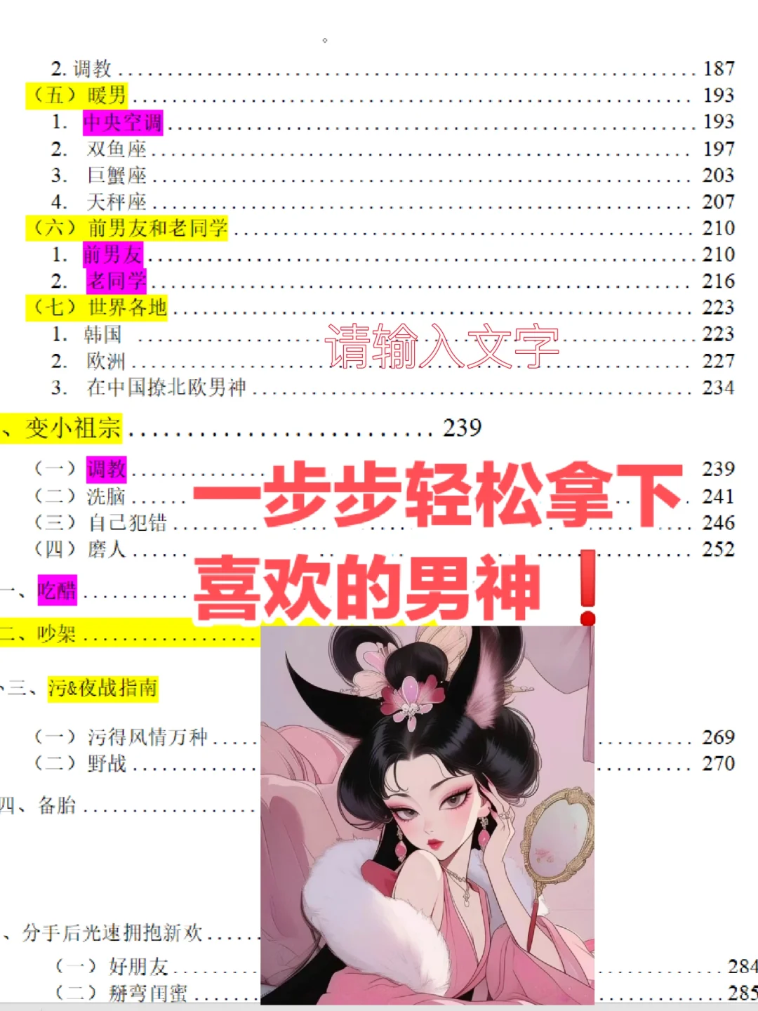 狐媚子撒娇：男人就吃这一套，服了😂😂