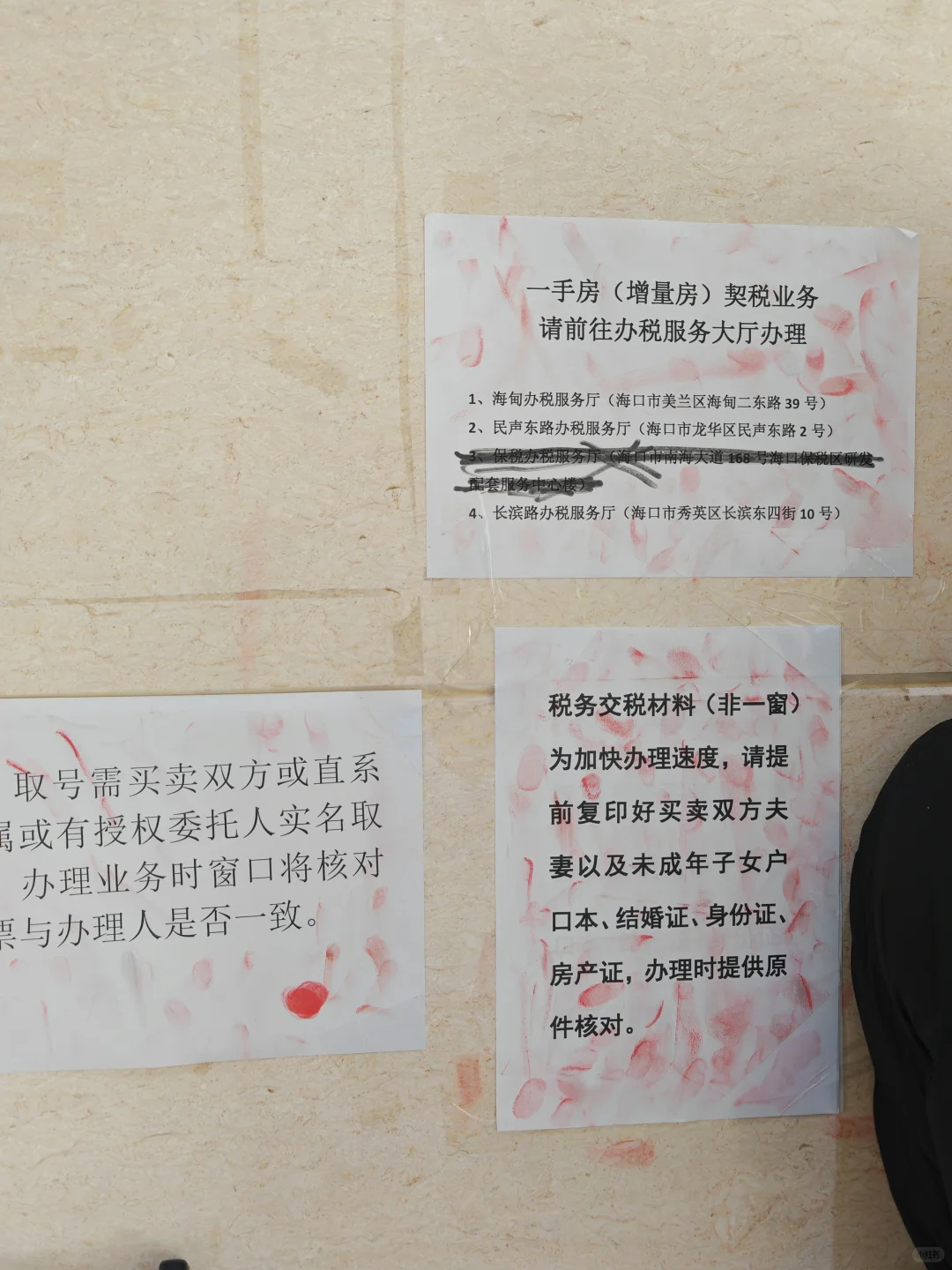 房产交易中心为啥不免费提供纸巾