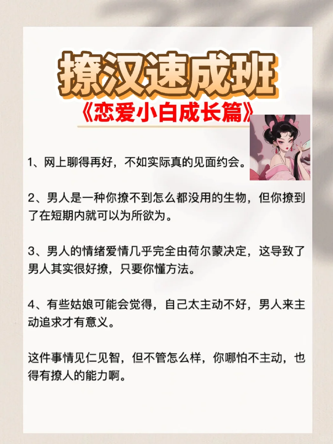 狐媚子撒娇，把男人撩成翘嘴😂
