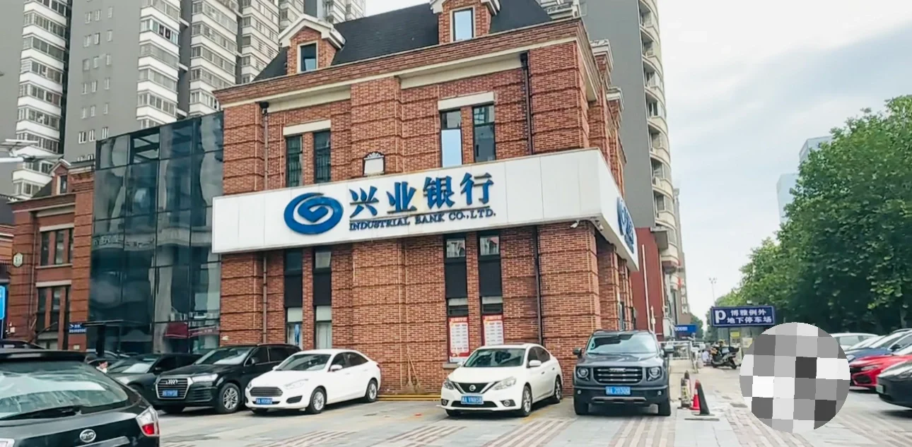 兴业银行，个人原因，忍痛出手