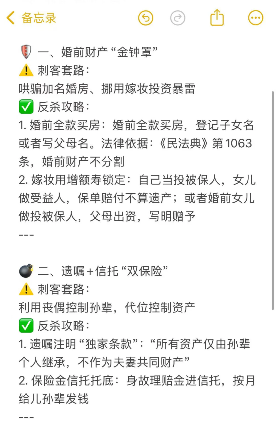 娶个独生女，吃绝户，攻略开大