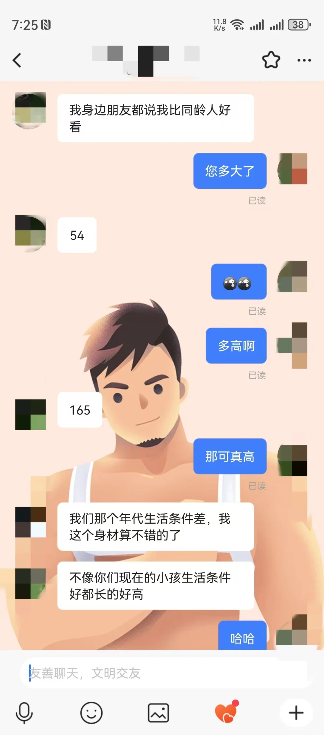 又被大叔撩了！！！！