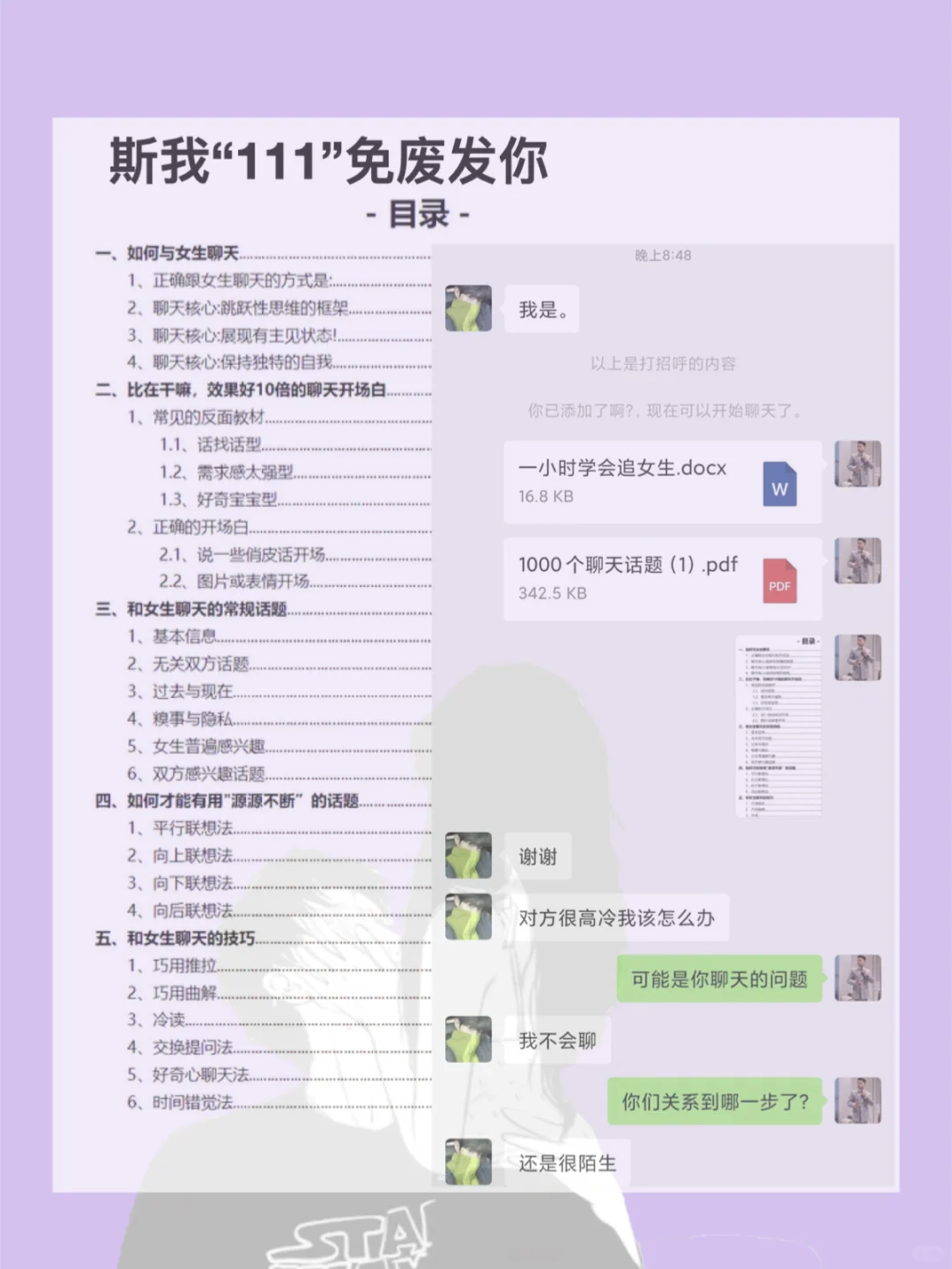 不油腻但撩女生的情话