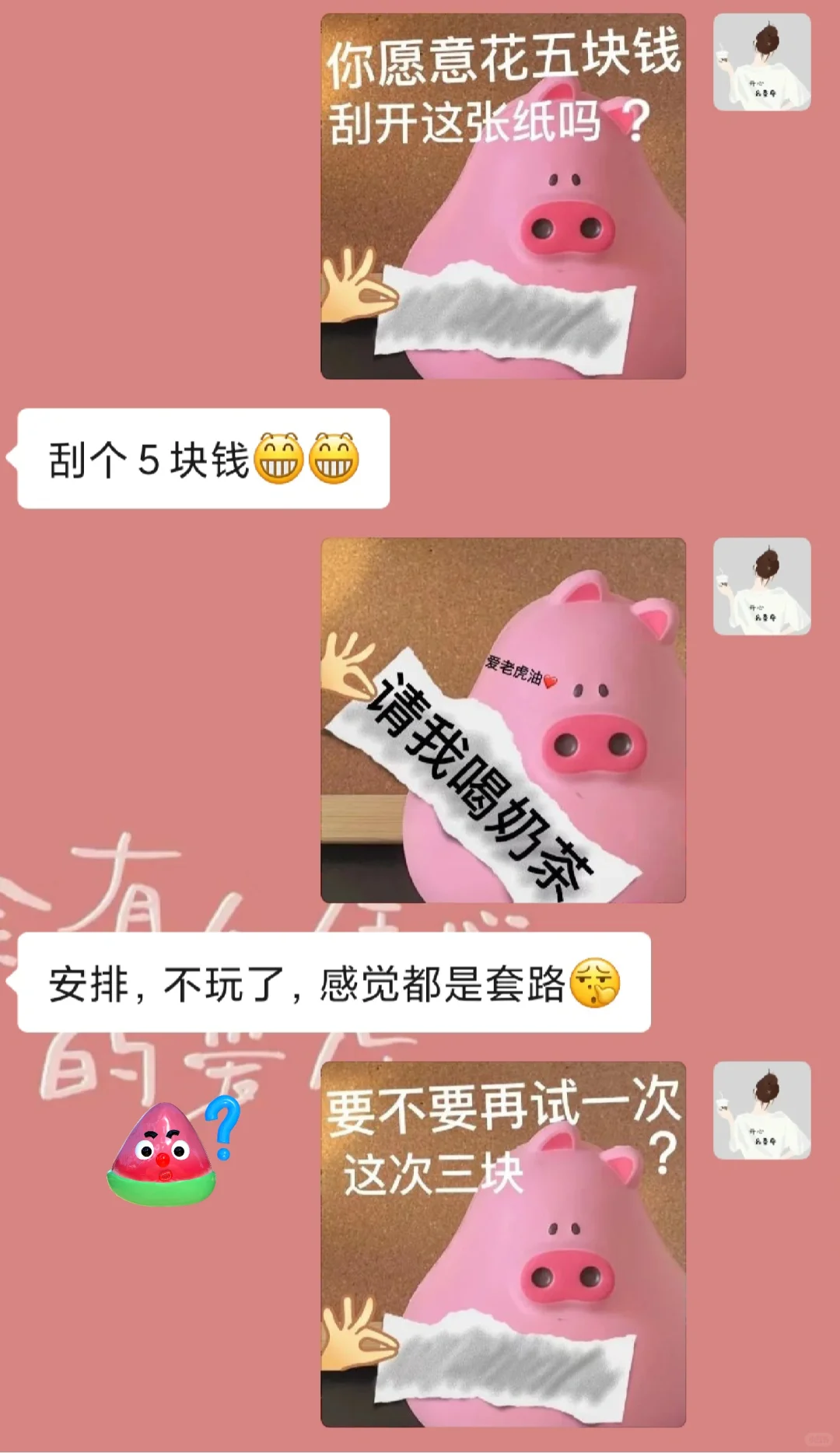 撩汉小技巧，太好玩啦，哈哈😂