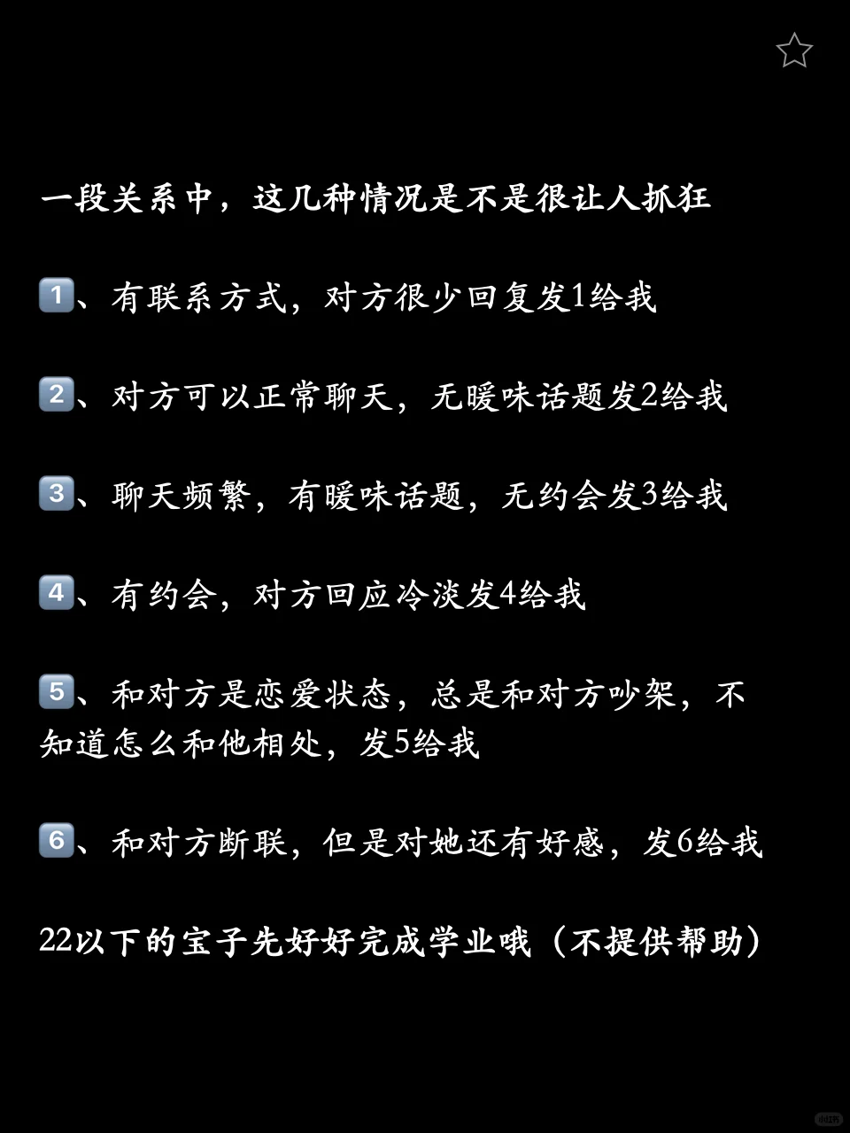 会调情的女生永远让男生上瘾