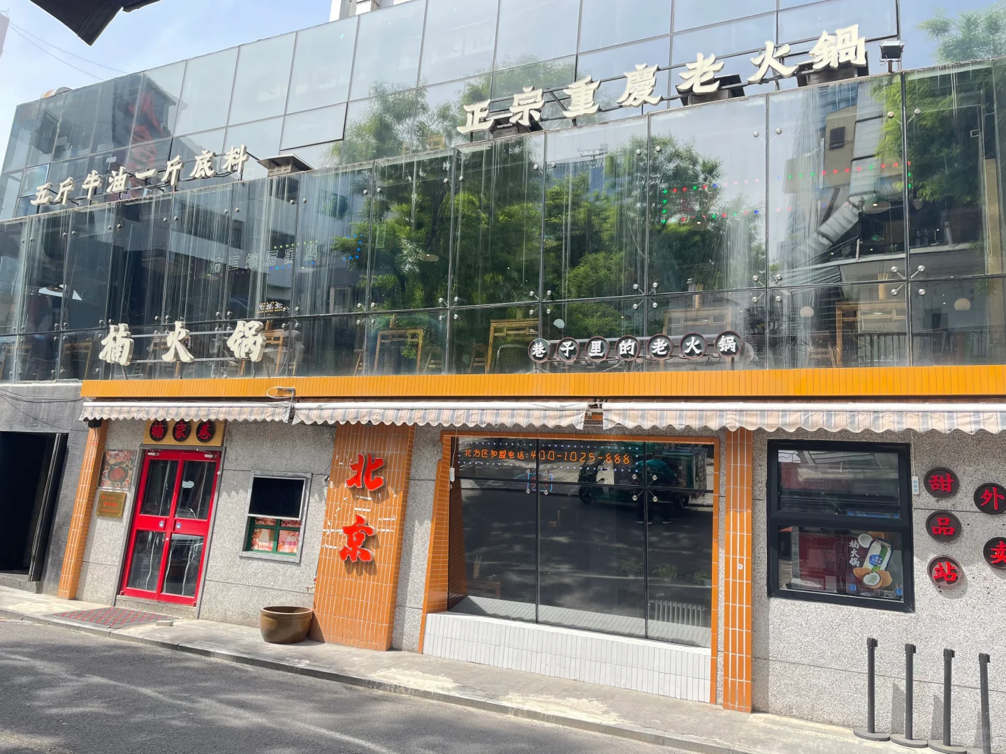 三里屯旺铺招租