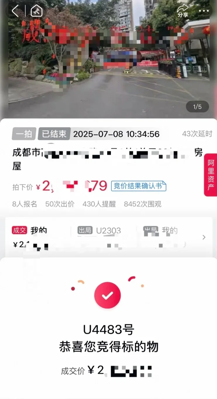 今日分享之，我靠法拍房省下80个经历。
