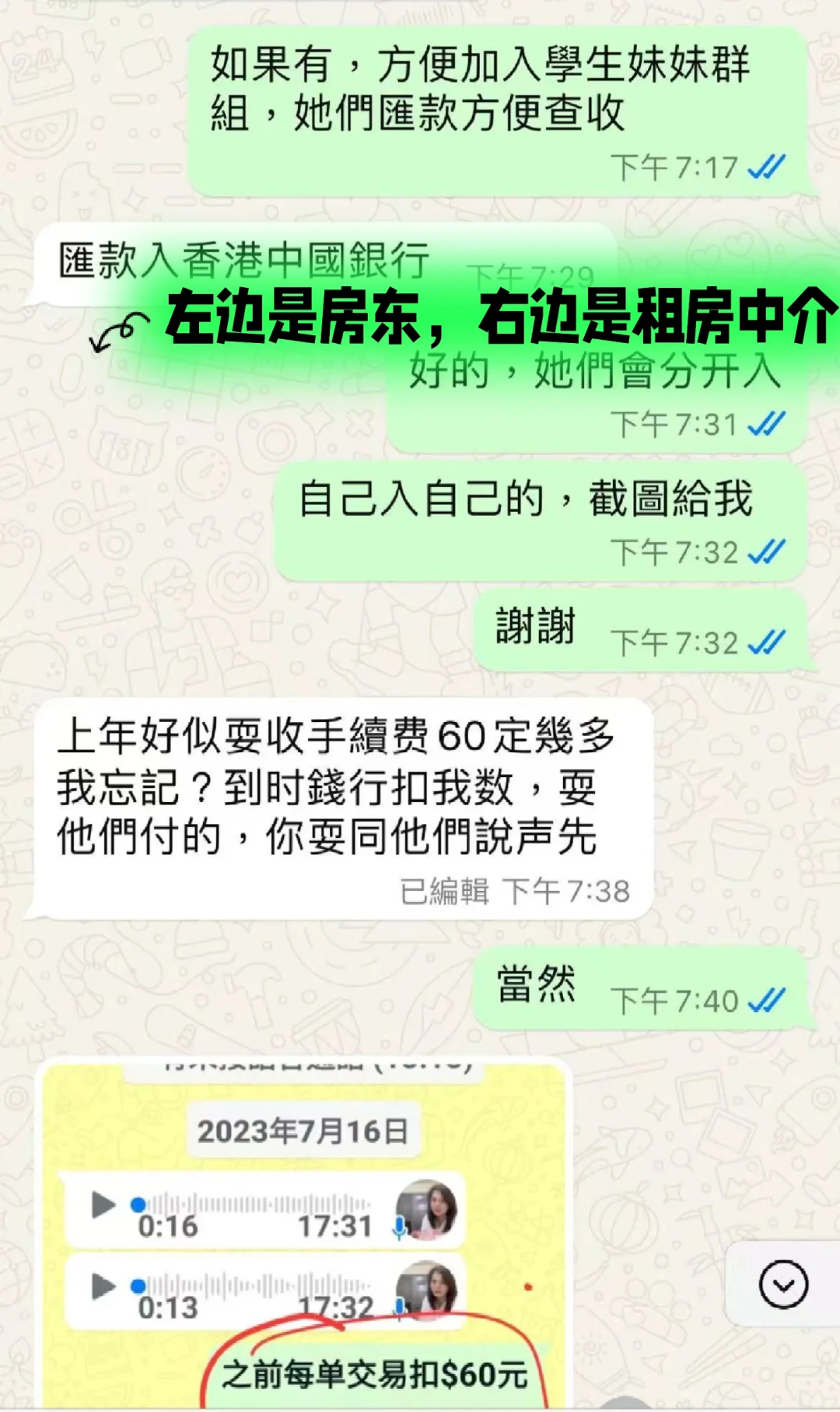 24年hk港硕租房糟心事