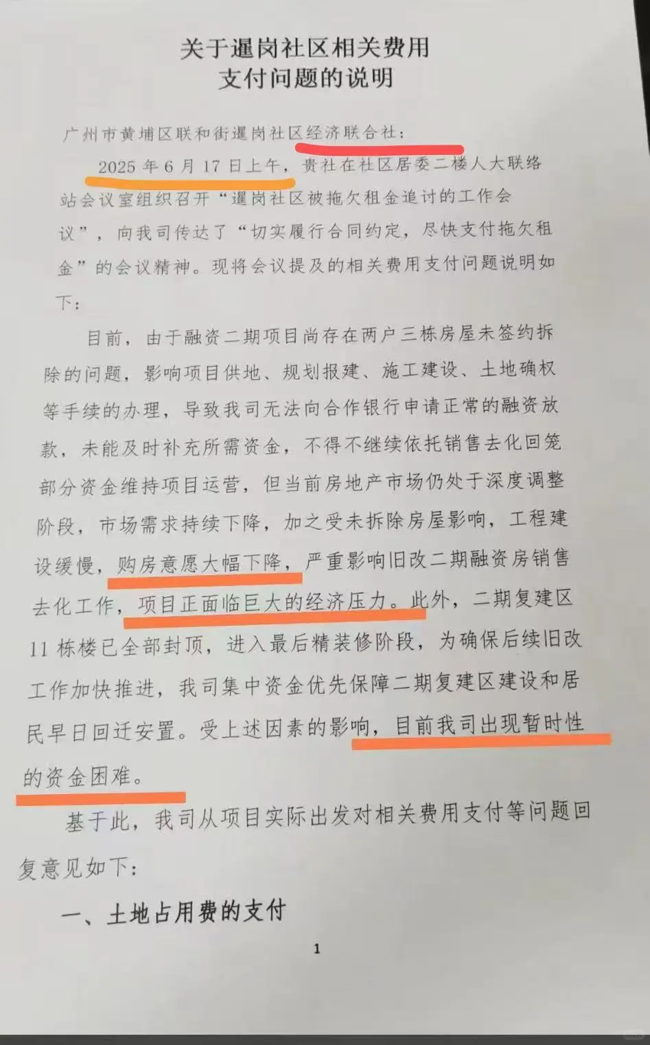 好消息好消息广州楼市有救啦