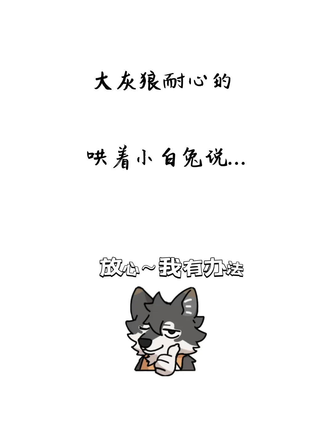 故事不黄，但是很撩人！！！