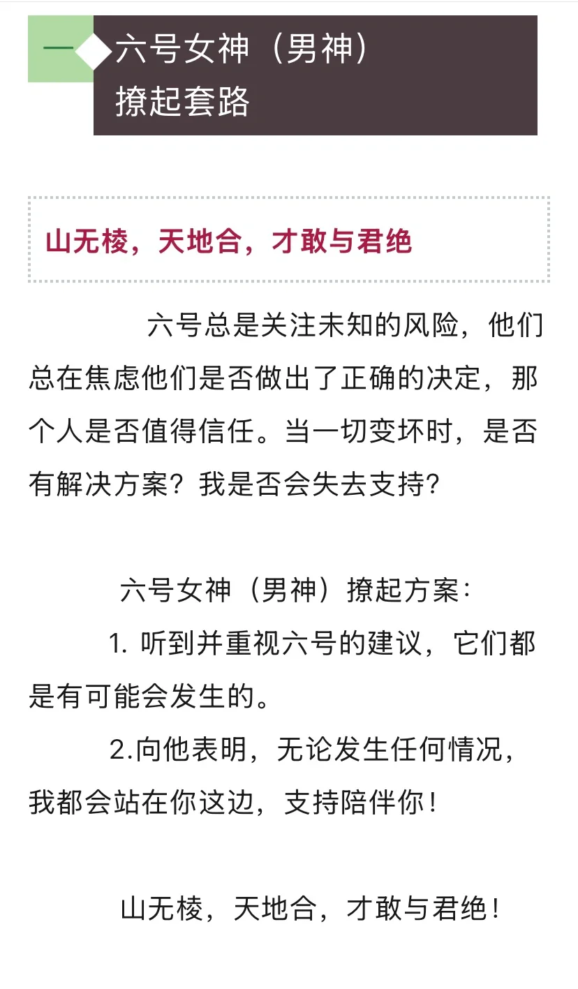 九型人格撩妹撩汉大法～主型篇